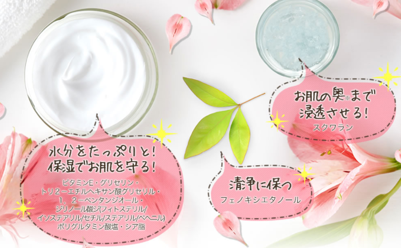 お肌のバランスを安定させてくれる