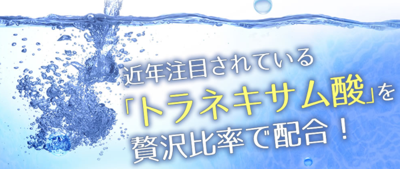 色素沈着が発生する原因をシャットアウト